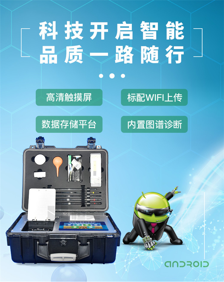 高智能土壤養分檢測儀怎么選？